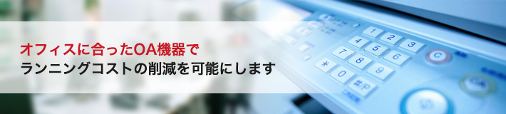 開設、移設、増設、修理、コスト削減、電話の事ならおまかせ下さい！