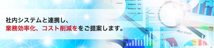 確実、丁寧なLAN・ネットワーク工事メンテナンスに至るまでトータルサポート