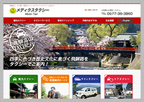 メディクスタクシー