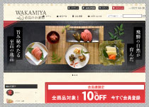 若宮食品